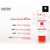 HAYAH LABORATORIES CICA LAB SOOTHING GEL FOR DAMAGED & IRRITABLE SKIN 50 ML